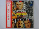 Ennio Morricone Le Serpent Victor SWX-7026 Japan  VINYL LP OBI