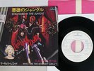 NEW YORK DOLLS STARANDED IN THE JUNGLE MERCURY SFL-1855 Japan PROMO VINYL 7