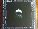 CONWAY THE MACHINE - BLAKK TAPE Red/Black Split Vinyl GXFR Griselda SEALED x/500