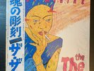 THE THE Soul Mining 1983 LP JAPAN OBI Talking Heads NEW ORDER The Smiths RARE