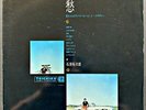 Japanese LP Record Yujiro Ishihara Teichiku NL-2031 1960S