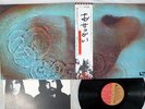 PINK FLOYD MEDDLE EMI EMS-80322 Japan OBI PROG VINYL LP