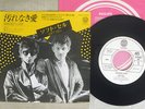SOFT CELL TAINTED LOVE VERTIGO 7PP-57 Japan VINYL 7