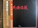 Michael Schenker Anthology Ufo MSG Japanese Pressing