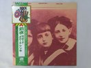 Speed, Glue & Shinki Eve Atlantic WQJL-127 Japan  VINYL LP OBI