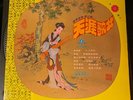 RARE LP THE FORTUNE COOKIES Chinese Funk Breaks Standard LSS-138