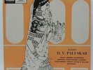 D V Paluskar LP Record Hindi Classical Vocal Rare 1962 Bollywood Indian EX