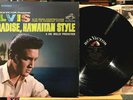 Elvis Presley Paradise, Hawaiian Style VG+ Vinyl LP RCA LSP-3643 First Pressing