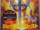 Judas Priest - Firepower EP / 7