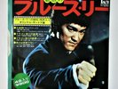45 tours Bruce Lee FIST of FURY (fureur de  vaincre) J. Koo 1972 Japan