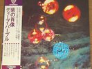 DEEP PURPLE - WHO DO WE THINK WE ARE  - VERY RARE  JAPAN LP with OBI