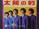 BLUE IMPULSE: sword of the sun / love that disappeared in dawn RCA 7