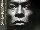 Miles Davis - Tutu / VG+ / LP, Album