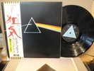 PINK FLOYD / DARK SIDE OF...RARE JAPAN 1st PRESS ORIG. 1973 LP OBI & BOOKLET NM