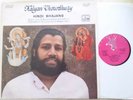 Kalyan Chowdhury Hindi Bhajans Vinyl LP Made IN India 1979 Megaphone