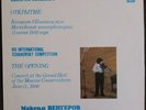 Maxim Vengerov violin Tchaikovsky competition VIII Opening concerto Melodiya