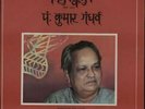 Nirgun Ke Gun Kumar Gandharva vinyl LP album record Indian PSLP1492 HMV 1988