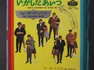 TURTLES: she'd rather be with me / the walking song London Records 7