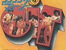 The Jackson 5 - Dancing Machine / VG+ / 7