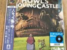 Howl's Moving Castle Soundtrack OST - 2xLP Vinyl - Japanese Import - Ghibli