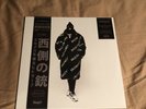 Westside Gunn Hitler Wears Hermes VII 7 Obi Black Vinyl /20 LP New Sealed #7