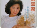 Michelle Pau ??? ?– ????? CROWN RECORDS - CANTOPOP LP 1983 Hong Kong