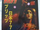 KISS BLITZ JAPAN '77 GREEN LIMITED EDITION COLOR NUMBER LP ALBUM VINYL