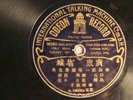 78 :  GERMAN ODEON 146232 -CHINESE - SEE LISTING