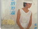 Teresa Cheung ??? ?– ????  Wing Hang Records ?– WLLP-29 CANTOPOP LP 1984 (NM)