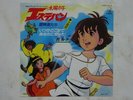LES MYSTERIEUSES CITES D'OR DISCO 45 ANIME VINYL THE MYSTERIOUS CITIES OF GOLD