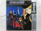GALAXY EXPRESS 999 LP DISCO 33 Giri ANIME JAPAN CAPITANE CAPITAN HARLOCK ALBATOR