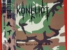 KONFLICT “THIRD WORLD C.O.N.T.R.O.L.” Reek of the Unzen Gas Fumes.