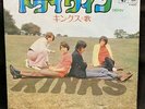 The Kinks Drivin 'dry Winterthur Nippon Columbia original 7inch Rare Best Price