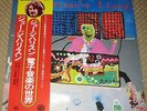GEORGE HARRISON ELECTRONIC SOUND Vintage UNPLAYED JAPANESE Lp OBI Strip BEATLES
