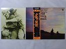 Jerry Goldsmith Wild Rovers MGM MM 2032 Japan  VINYL LP OBI