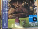 Joe Hisaishi - Howl's Moving Castle: Soundtrack [2LP] Vinyl