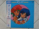 DIRTY PAIR PICTURE DISC LP 33 Giri JAPAN ANIME VINYL KATE E JULI DAN ET DANNY