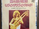 LED ZEPPELIN Whole Lotta Love / Living Loving Maid JAPANESE 7