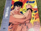 Hokuto no Ken Fist of the North Star soundtrack Volume 1 Vinyl Record LP w/OBI