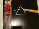 Pink Floyd 