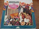 Vintage Vinyl LP Strawberry Alarm Clock Incense & Peppermints Universal Records