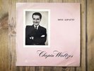 Columbia 33CX1032 - Chopin - Waltzes - Dinu LIPATTI - REFERENCE PERFORMANCE