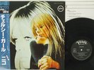 NICO CHELSEA GIRL VERVE 18MM 0661 Japan OBI VINYL LP