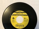 Stryper Always There For You 45 1988 Enigma Alpha Japan Japanese Promo Sample Nm