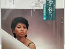 Tsai Chin ?? ? - ??????? SML P83007 MANDOPOP LP 1983
