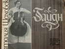 027211-12 Haydn Cello Concertos 1 & 2 / Natalia Shakhovskaya