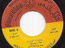 45 Bahrain / MANAL & ANWAR BAND - Hamamat Al Rabea RARE Female Arabic Kaokab