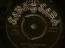 AFRO LATIN FUNK AFRO SOUL TANZANIA SAFARI TRIPPERS MTOTO KANISHINDA HEAR