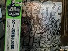 The Cream - WHEELS OF FIRE  - FOIL Double LP - Eric Clapton - OBI Japan