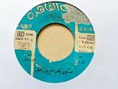 Lebleba - Rare Sono Cairo Mambo Exotica - Egypt Rare Arabic 45